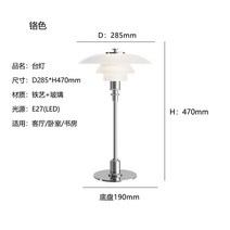 루이스폴센 장스탠드 조명 PH5 빈티지 플로어 스탠드 거실 소파 침실 침대, 4.크롬+스탠드-LED 삼색광