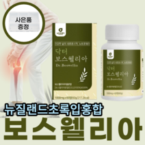 프리미엄 닥터 보스웰리아 AKBA KBA BCC 라이트 인도 유향 식물성 성분 효능 효과 원료 코스트코 홈쇼핑 2세대 크림 보 스 수 웰 윌 앨 엘 웨 니 리 릭 라 스 아 야 산, 1개