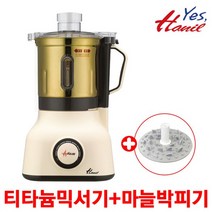 한일 SHMF-3600TG+마늘깔끄미 SET 오토펄스 티타늄골드 대용량 믹서기 분쇄기, 없음