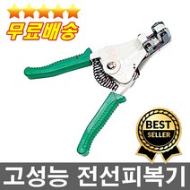 판매1위 전문가추천 작업하기편한 전선까기 케이블커터기 전선스트리퍼 통신공구 피복탈피기 케이블갓다 와이어스트리퍼