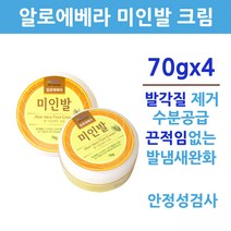 AVK알로에베라 미인발 풋크림 발각질 제거제 발뒤꿈치 굳은살 각질 풋케어 발관리 수분 보습 영양 여름 겨울 여성 남성 패디케어 네일샵용 관리실용, 70g 4개