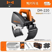 동관커터기 화재 파이프 절단기 플라스틱 절단 절삭 공구, 8 유형 220 (튜브 직경 범위 15-220mm)