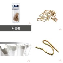 마트498 커튼핀 커텐핀 커튼레일 커텐부속품 커튼소품 커튼고리 암막커튼수선
