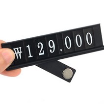 부착형 자석 가격표 금액표 블랙 대 원화 엔화 달러 위안 유로 매대 행사, 기본