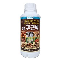 구근빅 500ml 감자 고구마 당근 양파 마늘 밭 구근비대제 뿌리커 비료 영양제