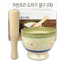 HACHO_ 옹기절구 전통믹서기 김장용품 전통절구 돌절구 마늘절구 이유식절구, 선택◎ 키친프리 도자기 절구 세트 (대) - O 믹서기, 이상품선택
