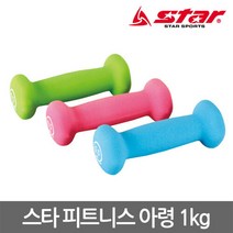 마마베리 스타 네오프렌 피트니스 아령 한세트, 그린, 1kg