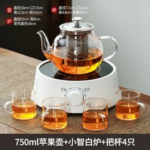 찻잔세트 티포트 티팟 내열 유리 단일 두꺼운 필터 차 전기 세라믹 찻주전자, 16. 750ml 사과 냄비 800W Xiaozhi 백