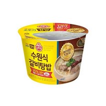 오뚜기 집밥 컵밥 수원식갈비탕밥 311G 간편한식사 한끼식사 점심도시락 캠핑 자취 혼밥 식자재 탕비실, 2개
