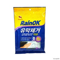 불스원 유막제거티슈 레인OK 포굿드라이브, 레자왁스티슈
