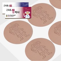 [TV홈쇼핑정품 애드크로스]김성환 근육통엔 통박사 팔목 허리 근육통 자기장 자석패치 동전형 밴드형