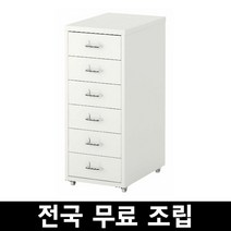 이케아 HELMER 헬메르이동식서랍장 무료조립 후 완제품배송 수도권착불25000원 지방착불30000원, 화이트 수도권착불25000원 지방착불30000원