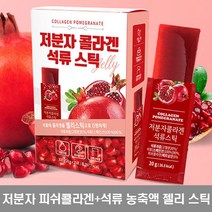 저분자 콜라겐 피쉬콜라겐 함유 석류 젤리 스틱 20g 15포, 15포(1박스), 저분자 콜라겐 석류스틱 20g