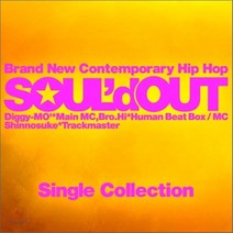 [CD] Soul