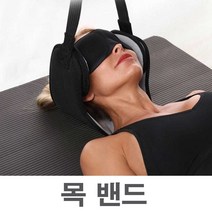 스트레칭 이완기 넥헤머넥해머 목당기 목당기기 목근육스트레칭 바른목넥가드 목견인 목이완기, 상세 참조, 팡팡 본상품선택