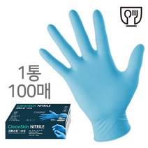 크린스킨 니트릴장갑 블루 100매 라텍스 식품용 작업용, XL