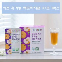 어린이 유아 배도라지 아기 배도라지즙 배즙 키즈 아이 배도라지 유기농 도라지배즙 10포