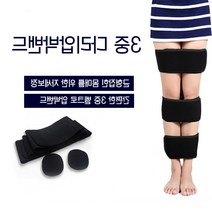 오다리보정벨트 OX다리 바른자세 3단고정하체밴드 휜다리 3중다리 예쁜 여자 다리, 1개