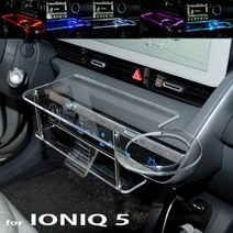 아이오닉5 LED 차량용 무중력테이블 식탁 자동차 선반 트레이 핸드폰 스마트폰 거치대 컵홀더 수납용품, 블루