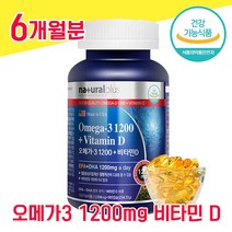 정제어유 멸치 MCT오일 오메가3 1200 비타민D 180캡 혈관청소 혈액순환 혈행개선 인지질 EPA DHA 식약처인증 영양제 피쉬오일 미국 직구 직수입 효능 눈 건강 고함량, 6개월분 - 다니마켓