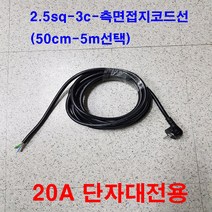 위너스 위너스-4000w 20a 알루미늄 멀티탭 단자대형 2구 4구 6구 8구 10구 12구 14구 16구 20구(전선없음-전선제작하여 사용하는 조립용멀티탭), 전선2.5sq-0.5m