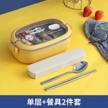 Ogfaour일본식 비비드 도시락 도시락통 보온 보냉 스텐 다이어트 집밥 학원 직장인 전자레인지 회사korea21041601, 304 옐로우1단+수저 케이스