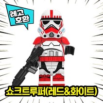 [큐브월드] 레고호환 스타워즈 캐릭터 블록 미니 피규어 레고호환블록, 11. 쇼크트루퍼(레드&화이트)