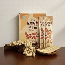제주 우도땅콩쫀득이 (5BOX), 5개