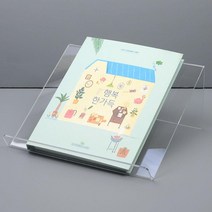 서점 도서 전시대 거치대 책 도서관 비품 꽂이 잡지 리플릿거치대 매거진랙 신문가판대 스탠드 진열대