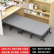 침대 프레임 슬라이딩 원목 철제 사무실 휴대 접이식, 폭 80cm 블랙 프레임