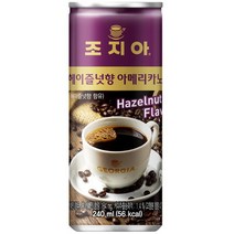 조지아 헤이즐넛향 아메리카노, 240ml, 10개