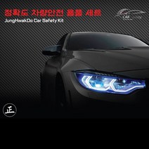 자동차 필수 안전용품 13종세트 첫차 선물 불꽃신호기 차량 비치용 소화기 경광봉 스프레이체인 점프선 차량 필수용품