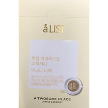 NEW 투썸 에이리스트 바닐라라떼 10T
