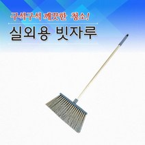byrouge 실외용 빗자루 스텐 드비 생황 용품 롱비 미용실 청소 미니 쓰레받기, q&상품선택&p