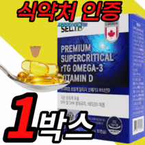 프리미엄 초임계 알티지 오메가3 고순도 멸치 오매가3 혈행 눈 건강 개선 골다공증 감소 도움 rtg 엘티지 알피지 rgt 오메가 쓰리 초임게 초인계 오메가3리 알티쥐 알티즈 오매가, 1박스, 1000mgX30캡슐