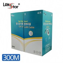 랜스타 CAT.6 SFTP 랜케이블 300M-(회색) 단선 24AWG, LS-6SFTP-300M, 1box