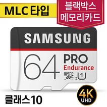 삼성전자 유라이브 U9 UC-5000P 삼성 MLC 64GB 블랙박스SD카드