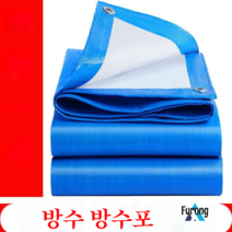 타포린 타포린 자외선 차단제 절연 타포린 타포린 타포린 타포린, 6*6, 블루 화이트