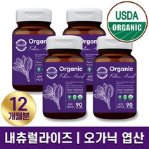 USDA 인증 내츄럴라이즈 오가닉 유기농 엽산 90정 시금치 유래 프리미엄 품질 영양제 임산부 예비부모 수유부 어린이 청소년 3개월 6개월 12개월 홈쇼핑 방송 건강기능식품 정품, 4박스 (12개월분), 203mg x 90정