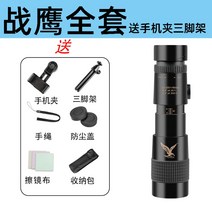원통형 망원경 고배율 야간 투시경 콘서트 공연 1만 고화질 1만 미터 전문 군사용, 40mm 구경+삼각대cm