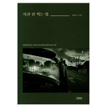 사진 잘 찍는 법 (마스크제공), 단품