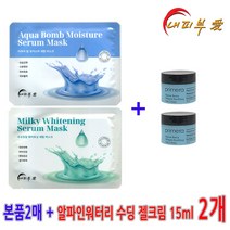 내피부애마스크팩 2매 / 프리메라 샘플 알파인워터리젤크림 15ml 2개 증정, ★모이스처 2장 + 워터리수딩젤크림 15ml 2개