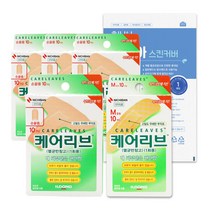 케어리브 멸균반창고 손끝용 10매 x 4개 + M중형 10매 + 헬씨 아쿠아 프리컷 1매, 1세트