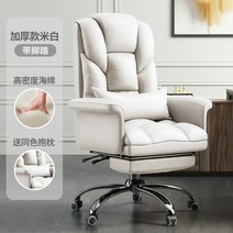 피팅체어 사장님의자 의자 편한 중역 게이밍 I, [스펀지]베이지+페달-PU가죽