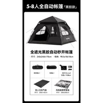블랙독 원터치텐트 백패킹 돔 쉘터텐트 감성텐트 PU코팅 블랙, 텐트+피크닉매트+공기주입식매트