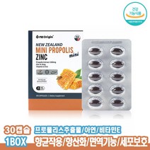 뉴질랜드프로폴리스 30캡 면역 아연 항산화 비타민E 플라보노이드 비프로폴리스 토코페롤