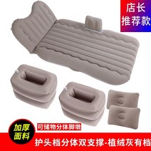 뷰익 Xinyinglang 특수 자동차 에어 침대 자동차 뒷좌석 수면 에어 침대 자동차 수면 패드 자동차 여행 침대, 헤드 가드 그레이 기어 + 풋 스쿼트 + 헤드레스