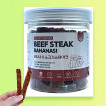 고단백 저지방 반려동물 강아지 사사미 소고기 스테이크 180g, 소고기 스테이크180g