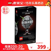 레고 스타워즈 시리즈 40591 데스스타 II 빌딩 블록 장난감 소년 교육 조립 선물, [02] 40591 생방송 독점 가격