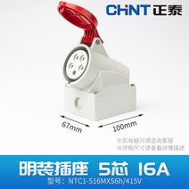 콘센트플러그 정타이 항공 공업 345 솜16A 아니 방폭 수컷 어머니 도킹 연결 기 방수 380V 2593290981, 1, 이탤릭체. 노출 콘센트 -심지 5 1